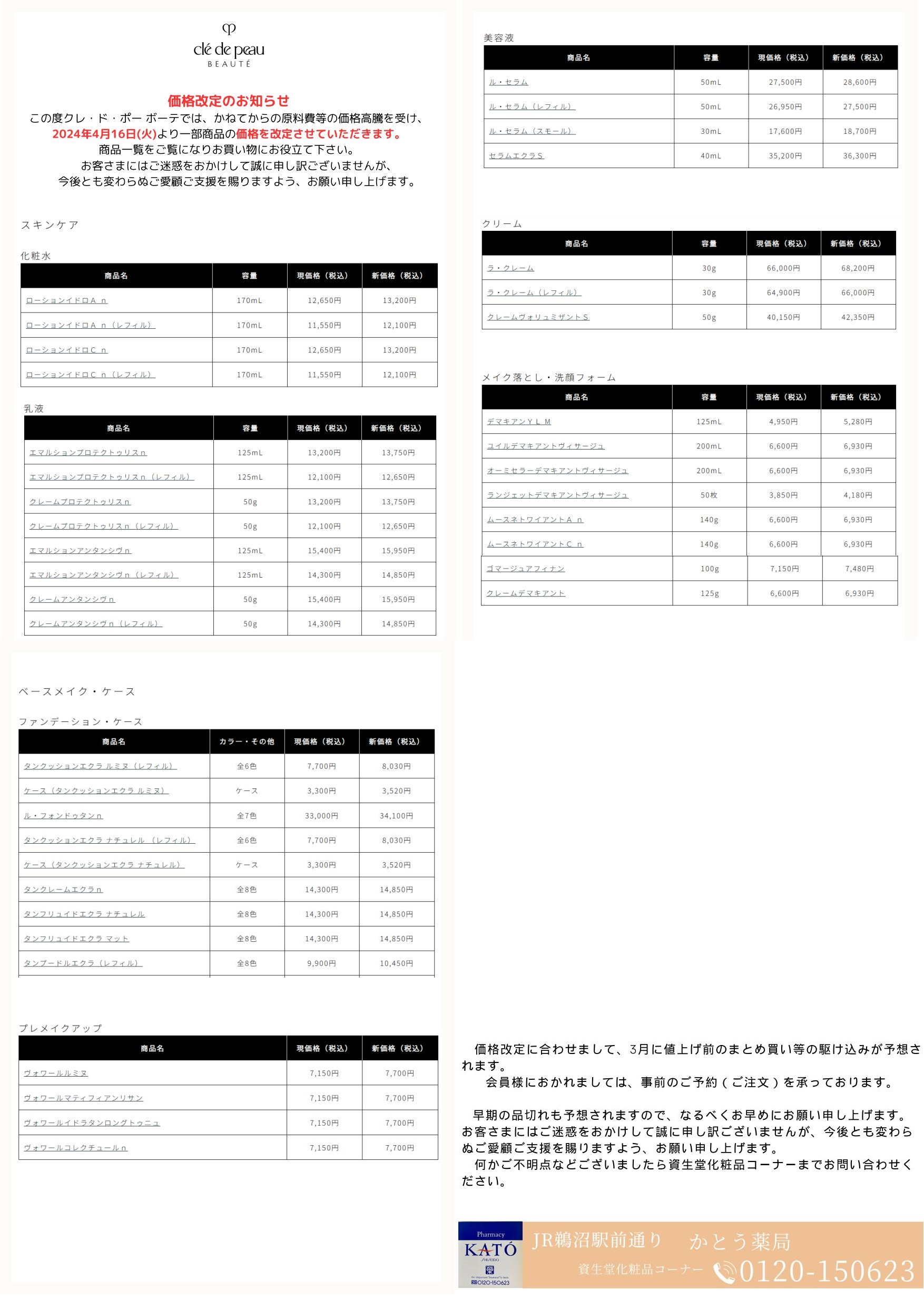 新着情報の画像